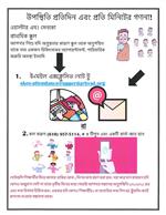 Senkow Attendance Policy Chinese